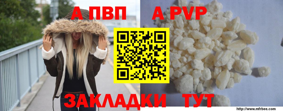 Минеральные Воды  APVP Соль  продажа наркотиков  Вход с VPN  Alpha PVP кристаллы 