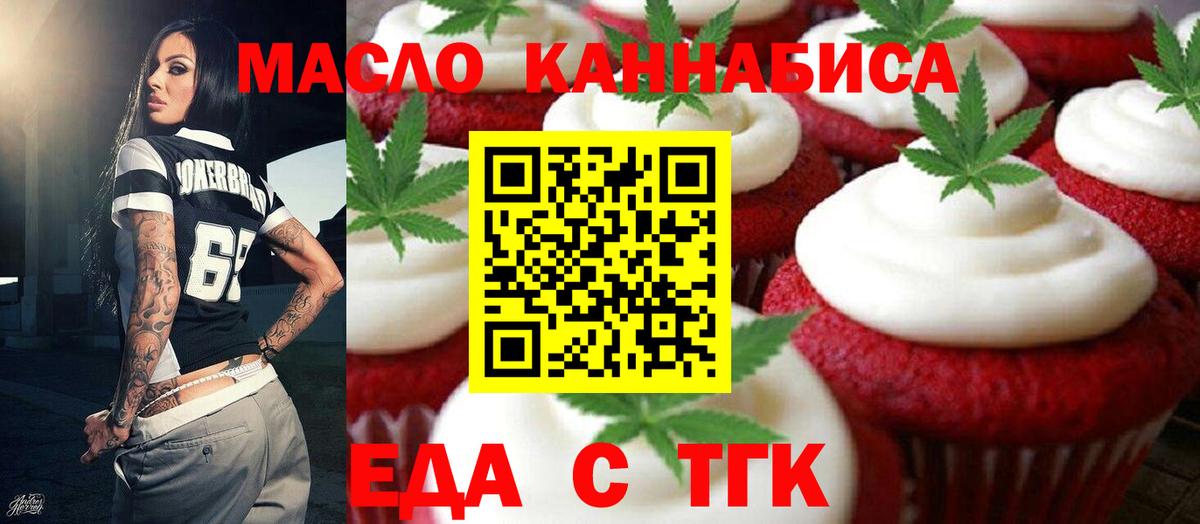 Canna-Cookies конопля  Вход с VPN  Минеральные Воды 