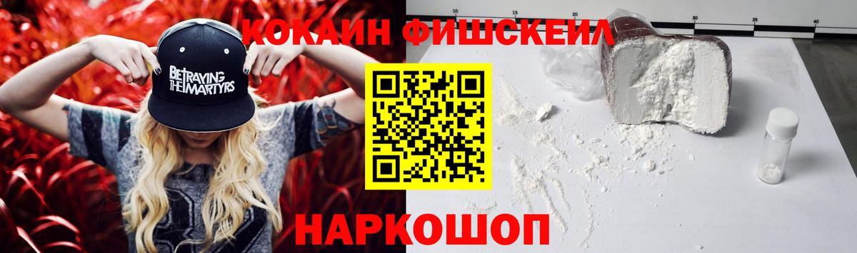 Минеральные Воды  COCAIN Columbia  Вход с VPN 