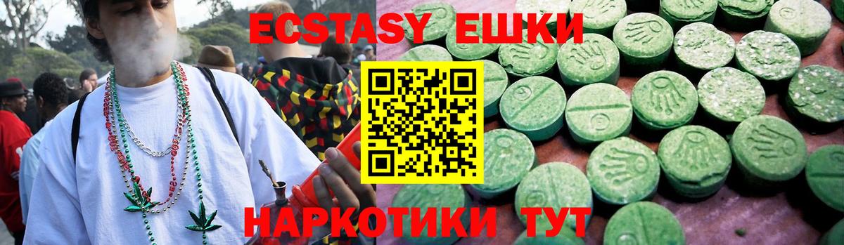hydra как зайти  Вход с VPN  Ecstasy 280мг  Минеральные Воды  Ecstasy mix 