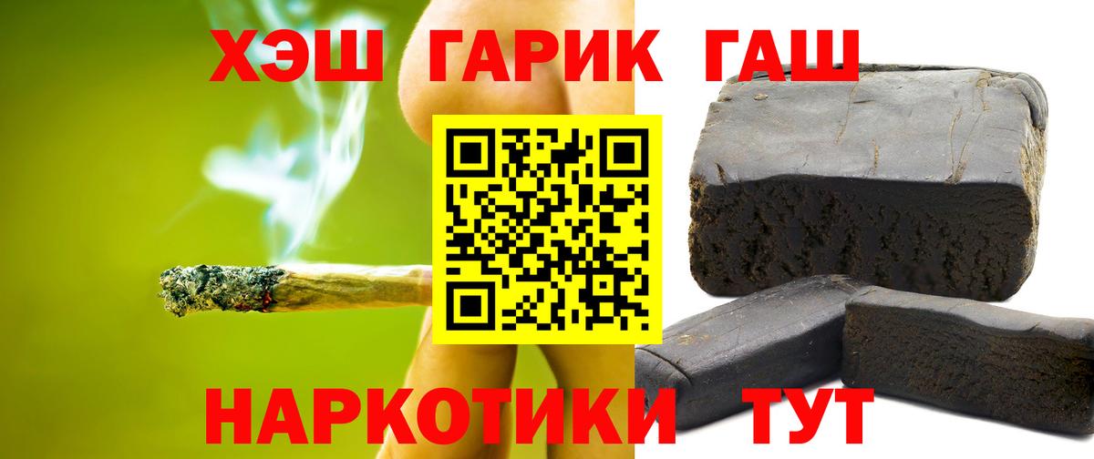 ГАШИШ hashish  Вход с VPN  ГАШИШ hashish  даркнет сайт  Минеральные Воды 