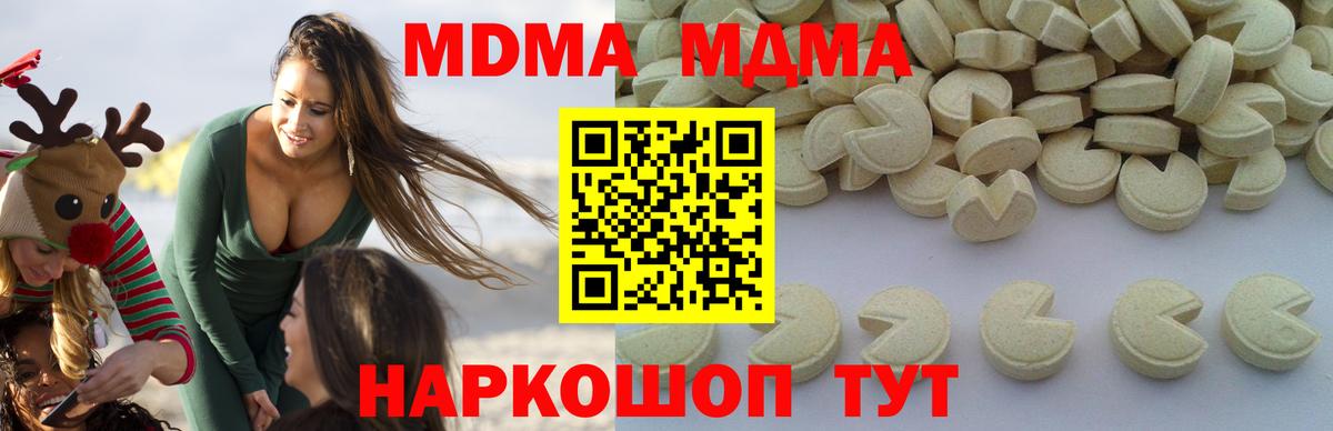 Минеральные Воды  МДМА  Вход с VPN  MDMA VHQ 