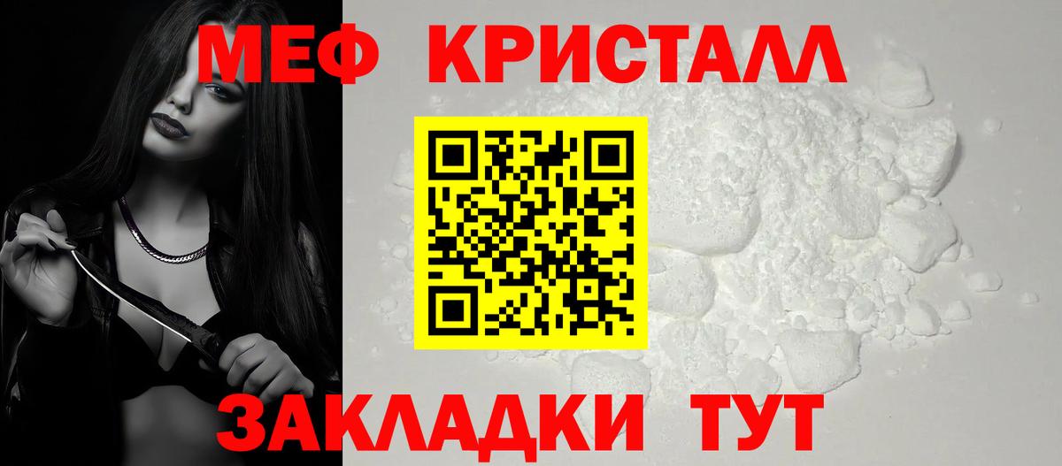 Минеральные Воды  Меф мяу мяу  МЕФ 4 MMC  Мефедрон  Вход с VPN 