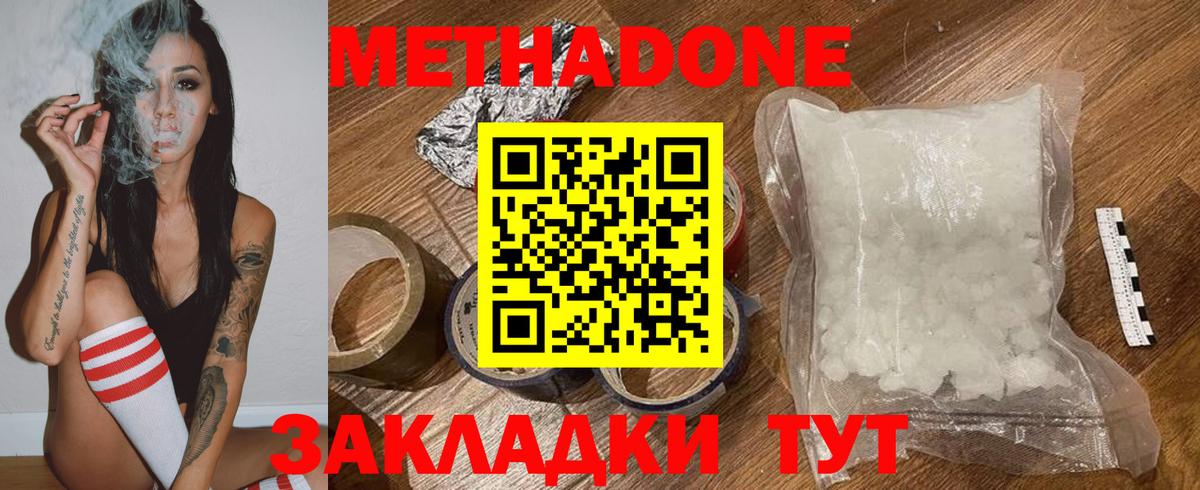 МЕТАДОН мёд Минеральные Воды