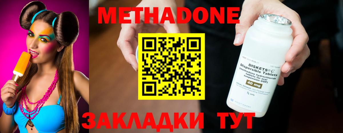 МЕТАДОН белоснежный  ОМГ ОМГ сайт  Минеральные Воды  Вход с VPN 