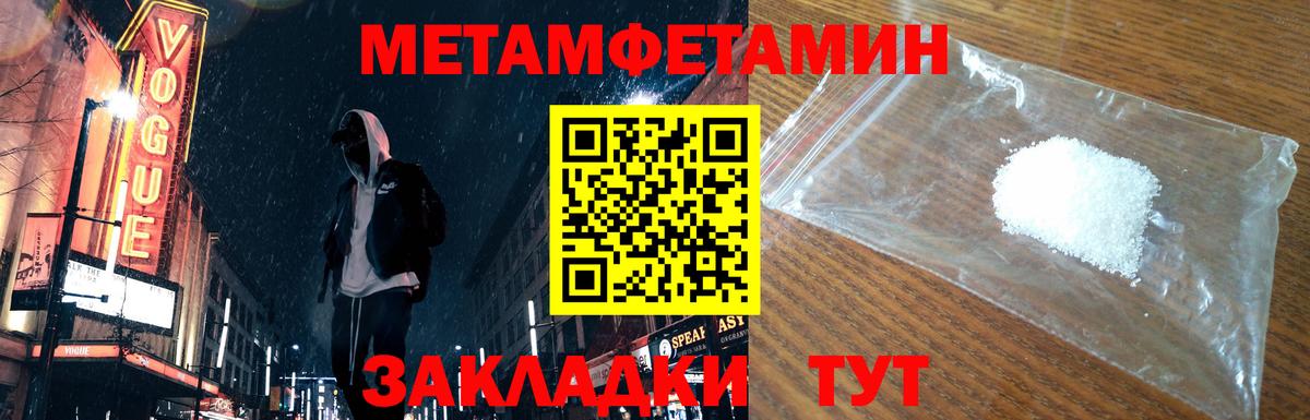 Первитин пудра Минеральные Воды
