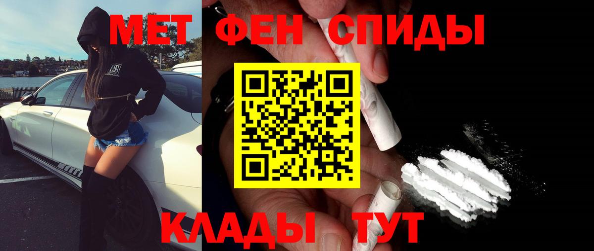 Минеральные Воды  МЕТАМФЕТАМИН винт  Вход с VPN 